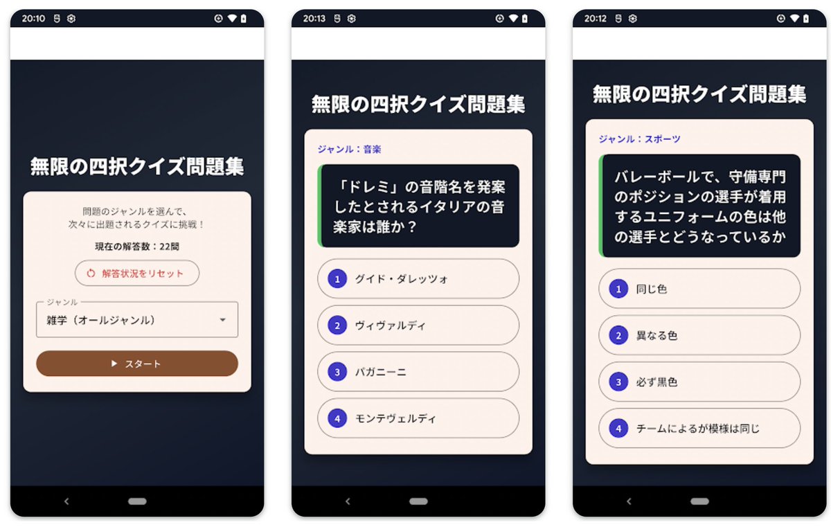 JoyPlot_2016's tweet photo. 複数の新しいスマホアプリを申請中📱
『無限の四択クイズ問題集』と『お天気カレンダー手帳』がiOSとAndroidの両ストアで公開されました！
👉️https://t.co/gjYJRXsfO7

#indiedev #アプリ開発 #新着アプリ https://t.co/ktZvxR6ljQ