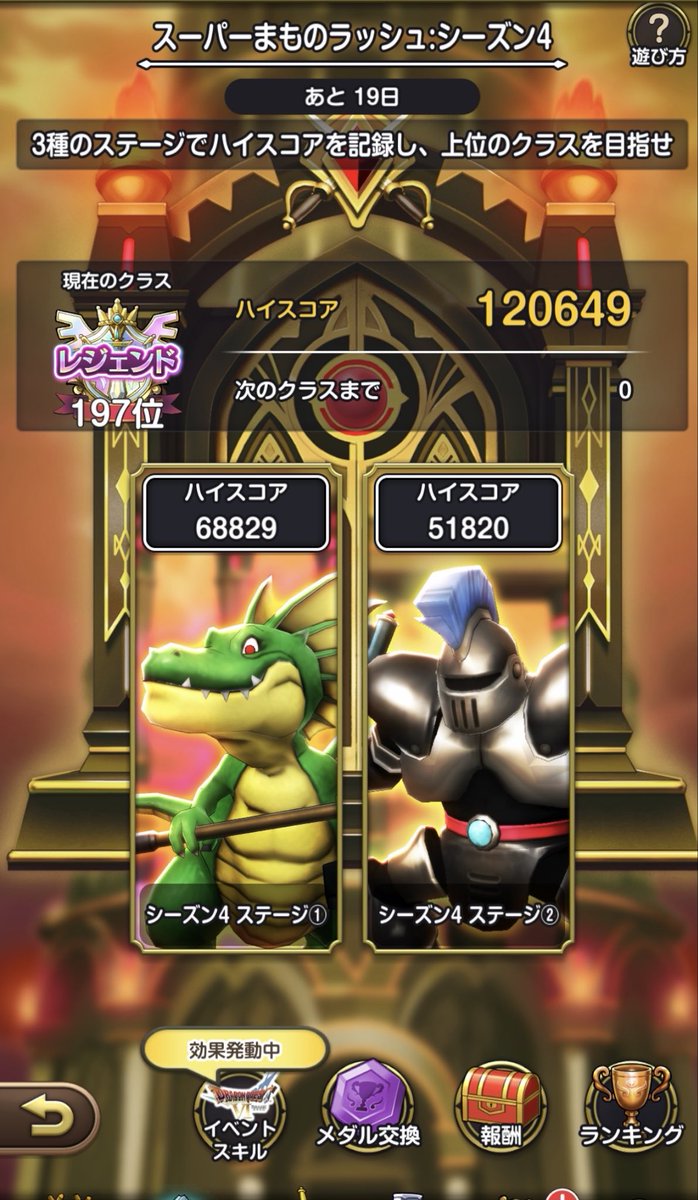 2h4y8's tweet photo. @soar_4916e 今こんな感じです！
少しでも参考になれば🙌
初レジェンド応援してます！🔥 https://t.co/I5nj47iR4x