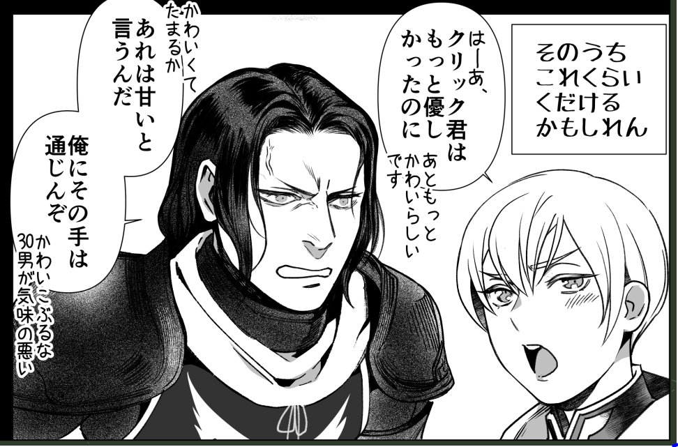F4Twi's tweet photo. ポイピクにその後のマンガを3Pと、オマケ1枚追加
オルトこんなかな？
でかくて老け顔のイメージある
苦労性だから https://t.co/sCkPmVcHxq