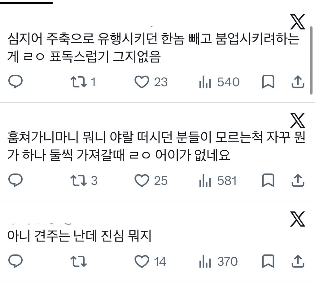 8819462866tk's tweet photo. 다같이 우르르 올린거 너무너무 무서워…
절대 견주라는 말 쓰지 말고
ㅇㅅㅌㅇㅅ분들 모두 개인라방만 합시다!!! https://t.co/5g8senH1Ib