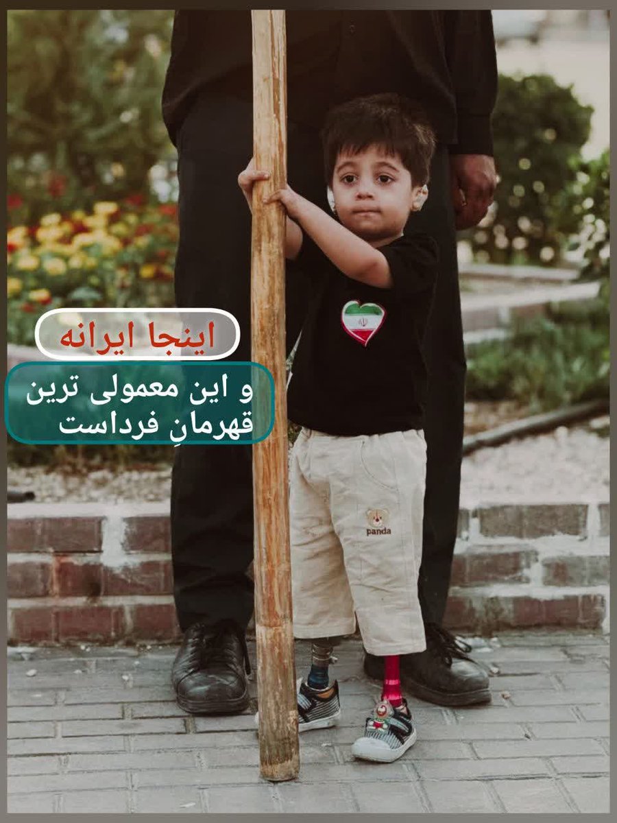 zwplw0's tweet photo. قهرمان فردا https://t.co/wXWI4QlYdN