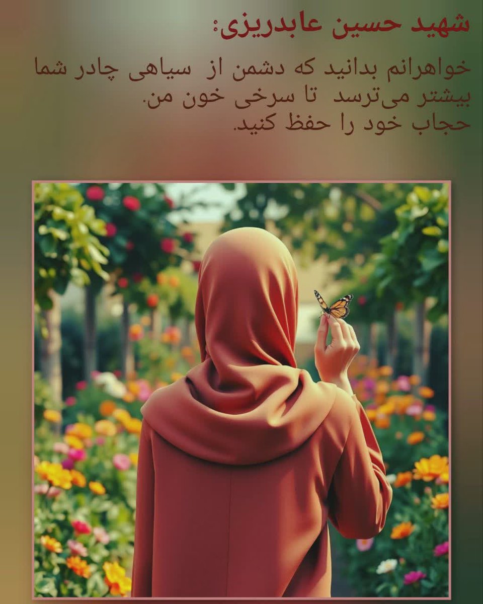 zwplw0's tweet photo. وصیت شهدا https://t.co/Tz6gZJEet4
