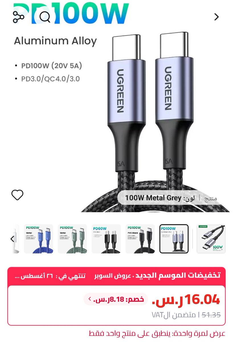 ammarexpres's tweet photo. تبي كيبل تايب سي شحن سريع؟ 🔥

لا يفوتك هذا العرررض من يوجرين
كيابل 1m

كيبل 100 واط ب16 ريال
كيبل 60 واط ب10 ريال

والشحن Choice 🟡👇
https://t.co/VUUAUk8YmD

 💸💸💸 https://t.co/6InC9Z2N8a