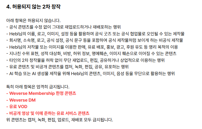 x_ox_xou's tweet photo. 팬미팅으로 인해 나눔글이 많아지고 있어서 너무 좋지만 한번씩 가이드 라인 재확인 부탁드립니다.

특히,

 "공식 콘텐츠를 수정 없이 그대로 재업로드하거나 재배포하는 행위"

공식 이미지를 수정없이 사용(프린트 나 포토카드로 제작 후 나눔, 헤비의 싸인 무단 사용 https://t.co/TNWe9zl0rv