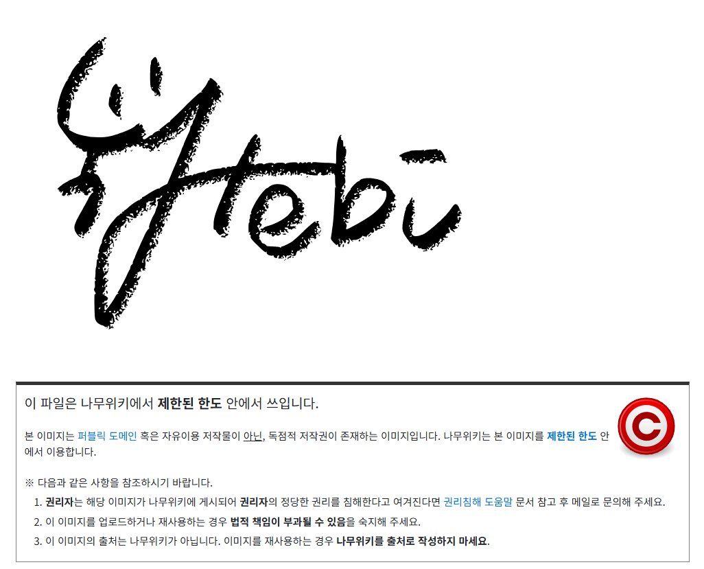 x_ox_xou's tweet photo. 팬미팅으로 인해 나눔글이 많아지고 있어서 너무 좋지만 한번씩 가이드 라인 재확인 부탁드립니다.

특히,

 "공식 콘텐츠를 수정 없이 그대로 재업로드하거나 재배포하는 행위"

공식 이미지를 수정없이 사용(프린트 나 포토카드로 제작 후 나눔, 헤비의 싸인 무단 사용 https://t.co/TNWe9zl0rv