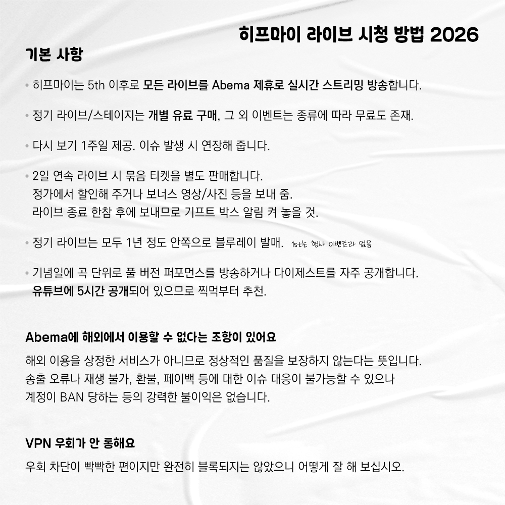 h1VUPH's tweet photo. 히프마이 라이브 보는 루트
세상이 좋아져서 별 거 없네요

ABEMA PPV
https://t.co/EM8taVWy4I

ABEMA Live (글로벌)
https://t.co/EWhI0eWqBg

5주년 기념 아카이브
https://t.co/j0Kw2MgLik

유튜브 뮤직 위켄드 스페셜
https://t.co/qBBS0xe0Gu https://t.co/n6SLBRk40H