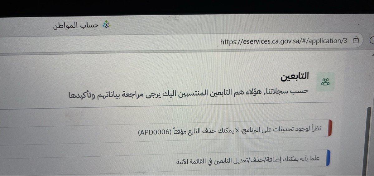 fa_gn21's tweet photo. @Citizen_care اريد حذف تابع ويظهر لي انه يوجد تحديثات بالموقع https://t.co/fb91s2sHV8