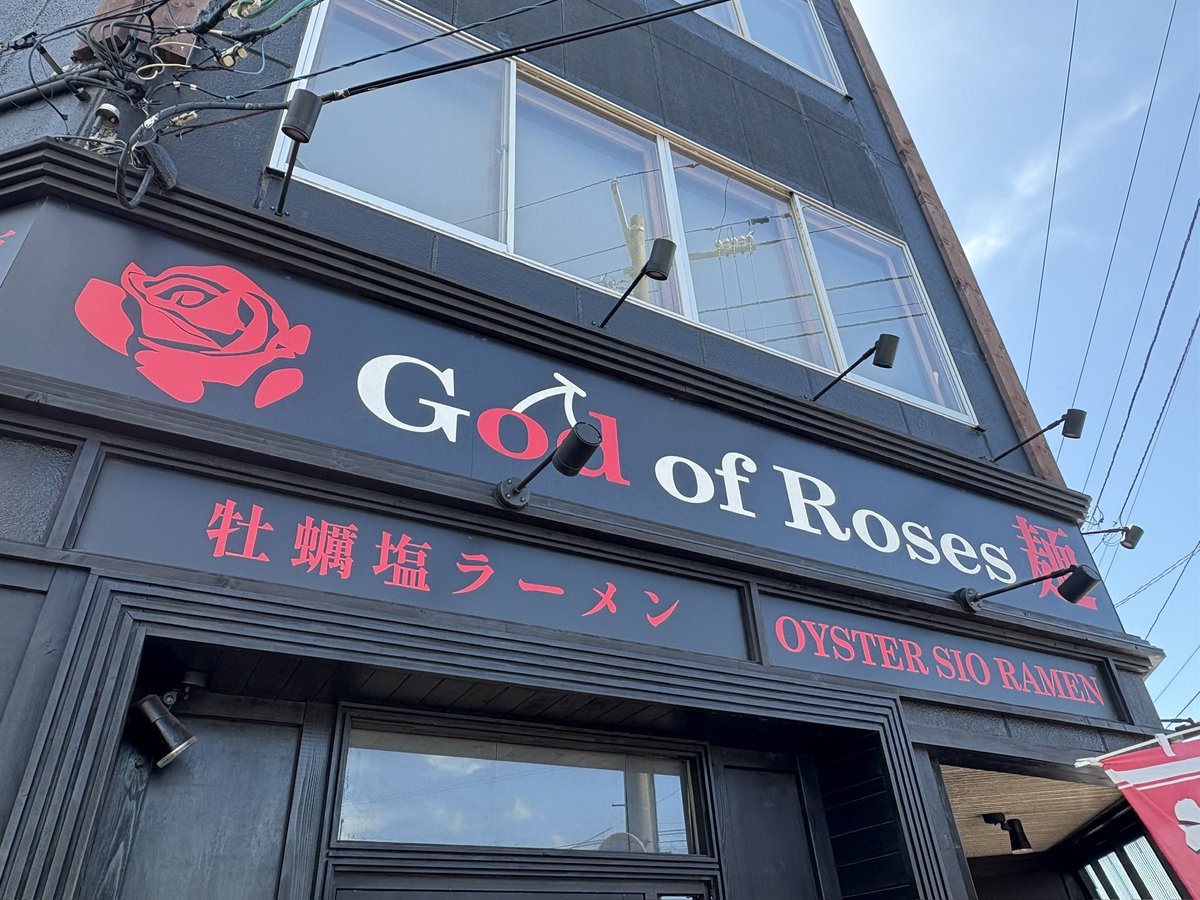 darts_4213's tweet photo. いいラーメン屋でした https://t.co/1nnDTMGcu0
