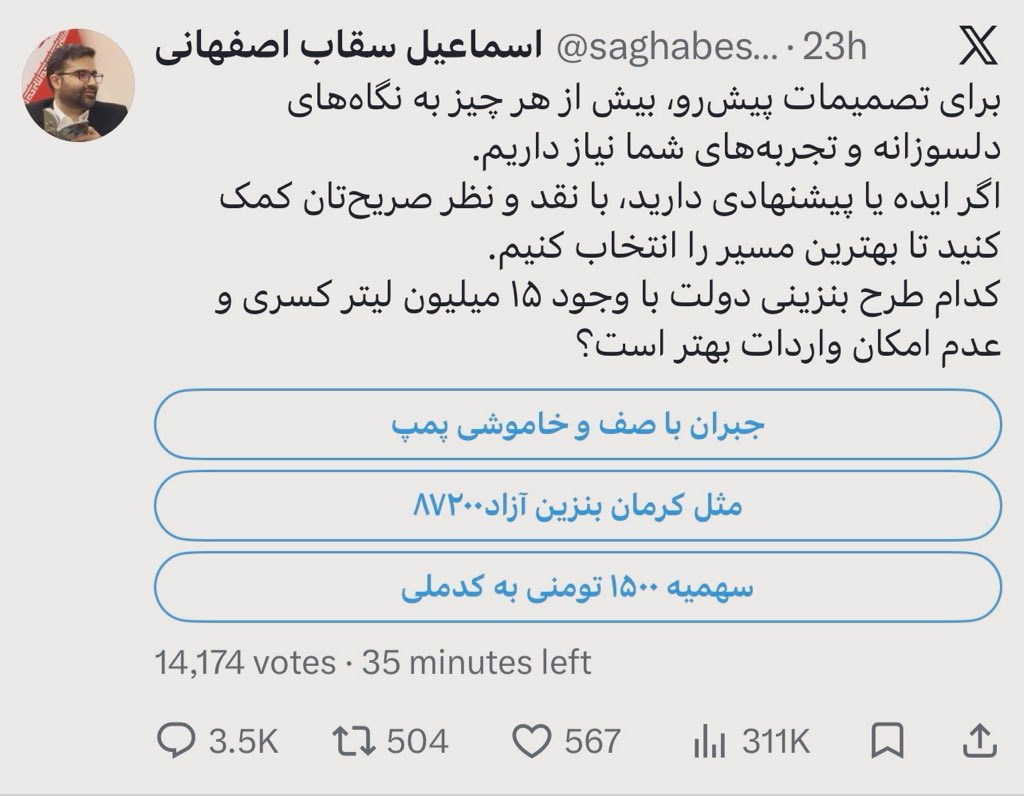 ma_tabaa's tweet photo. طرف چنان پول پخش کرده که توییتش رو ۵۰۰ بار ریت زدند اما فقط همون ریتر ها، فیو کردند 

تعداد ریپلای‌ها هفت‌برابر فیو هاست 😁😁

آقای پزشکیان این ننگ را هرچه سریعتر پاک کند 
به نفع همه است https://t.co/1MyoP2sGN5