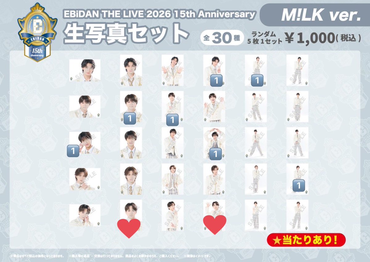 msc15aao's tweet photo. EBiDAN THE LIVE 2026 15th Anniversary エビライ M!LK 生写真 交換

【譲】🔢
佐野勇斗 曽野舜太 山中柔太朗 塩﨑太智

【求】
吉田仁人(❤️以外優先) 
過去のものも🉑(ご提示ください)

よろしくお願いいたします。

#EBiDAN交換 #MILK交換 https://t.co/PvTWf9ibyt