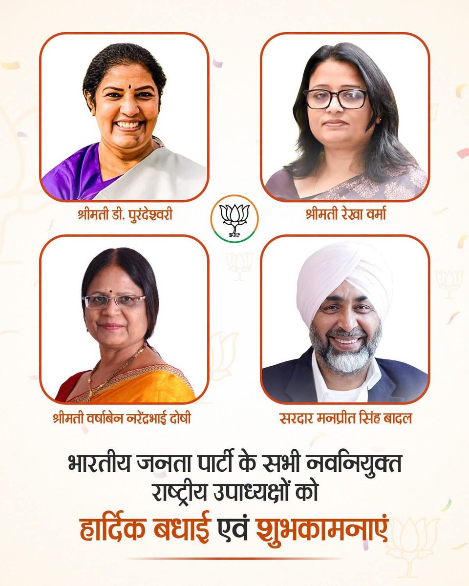 BjpLailunga's tweet photo. भारतीय जनता पार्टी के सभी नव-नियुक्त राष्ट्रीय उपाध्यक्षों को हार्दिक बधाई एवं शुभकामनाएं।

आप सभी के मार्गदर्शन एवं अनुभव से भारतीय जनता पार्टी राष्ट्रसेवा और जनसेवा के अपने संकल्प को और अधिक सशक्त करेगी। आपके सफल कार्यकाल हेतु हार्दिक शुभकामनाएं।
@BJP4India https://t.co/eldCUQcp0k