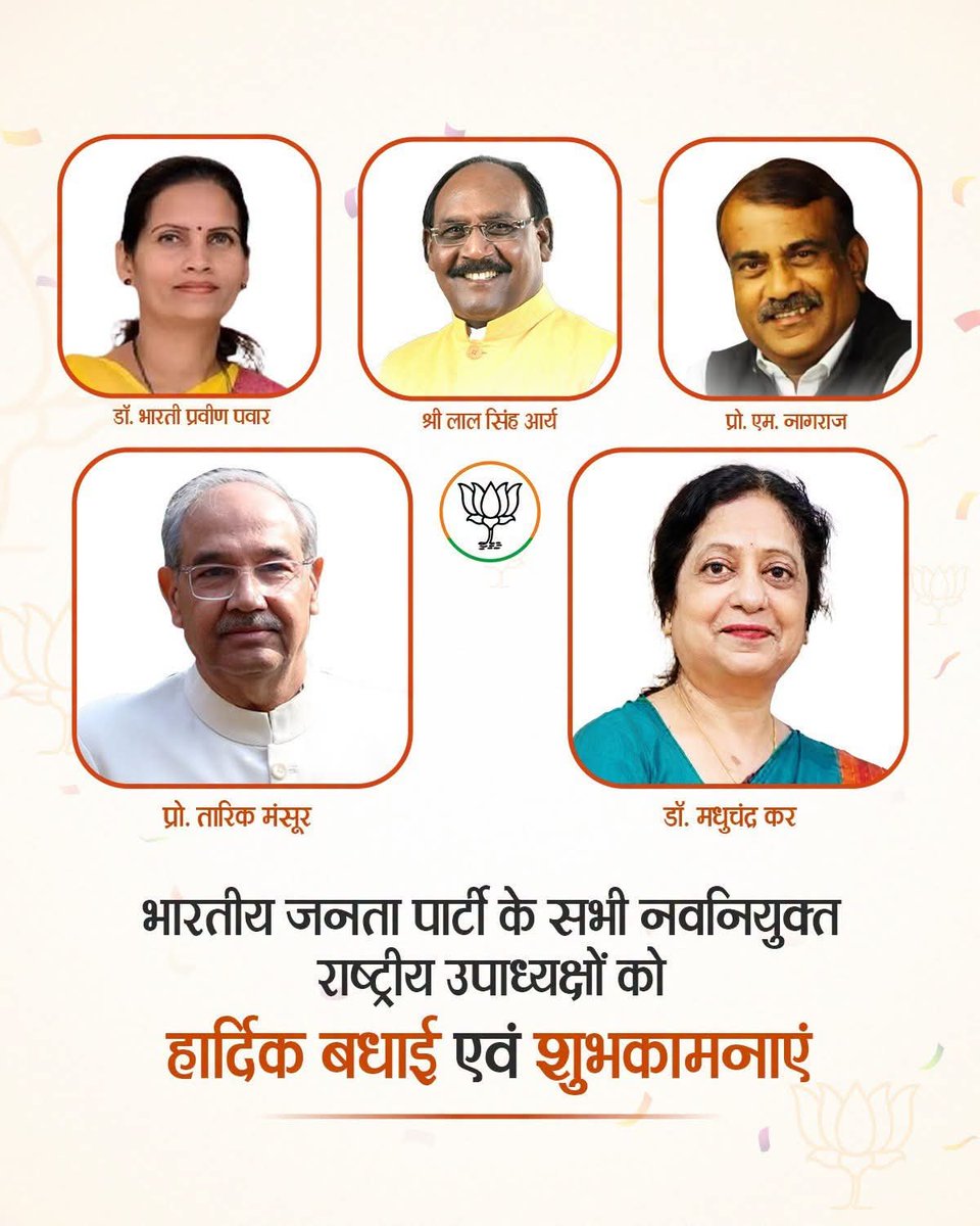 BjpLailunga's tweet photo. भारतीय जनता पार्टी के सभी नव-नियुक्त राष्ट्रीय उपाध्यक्षों को हार्दिक बधाई एवं शुभकामनाएं।

आप सभी के मार्गदर्शन एवं अनुभव से भारतीय जनता पार्टी राष्ट्रसेवा और जनसेवा के अपने संकल्प को और अधिक सशक्त करेगी। आपके सफल कार्यकाल हेतु हार्दिक शुभकामनाएं।
@BJP4India https://t.co/eldCUQcp0k