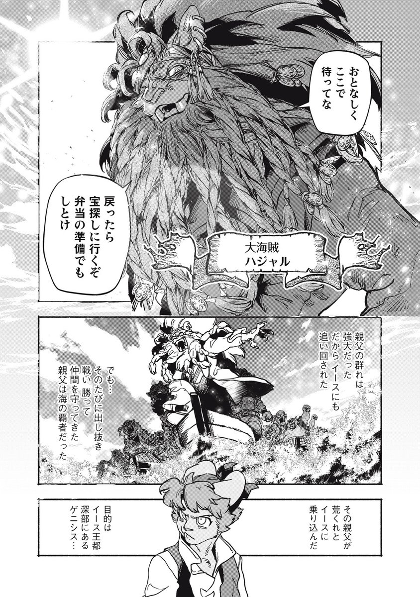 comicdays_team's tweet photo. 『シランド』無料話更新
第１２話　奪還会議②

父が守ったものは――

▼サクサク読めるアプリのDLは▼
https://t.co/Gq09orsmQF

#コミックDAYSで読む↓
https://t.co/E6v8kOoLvm https://t.co/szH806mJXP