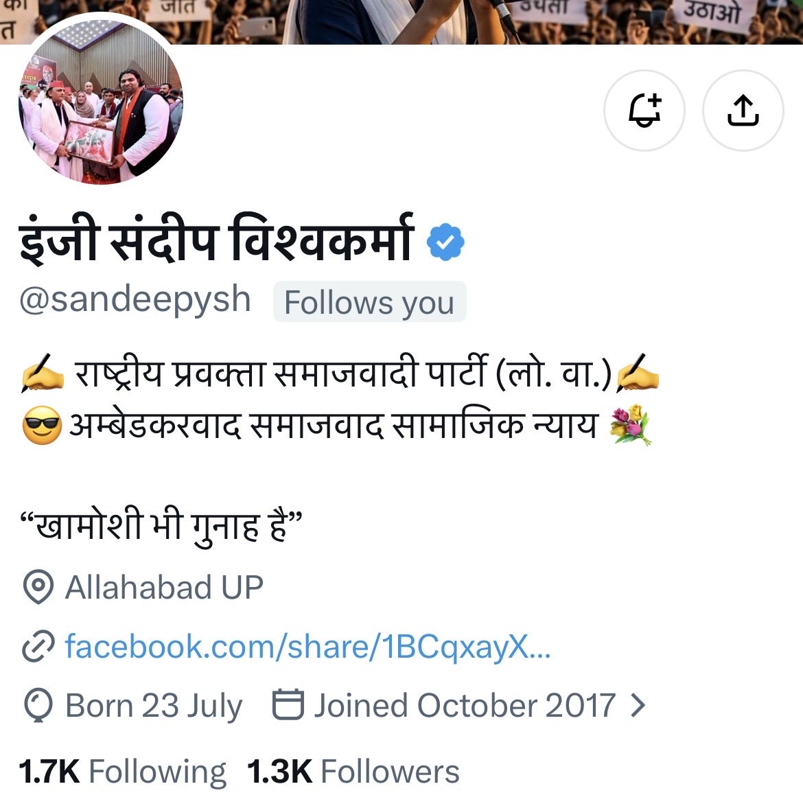 surya_samajwadi's tweet photo. संदीप विश्वकर्मा पर SC ST एक्ट के तहत मुकदमा दर्ज किया गया 

परिवार वालों को पुलिस परेशान कर रही है 

संदीप का बस इतना क़सूर है की वो प्रतापगढ़ में बेरहमी से मारे गए सौरभ विश्वकर्मा के लिए आवाज़ उठा रहे थे 

प्रदेश का PDA समाज सब देख रहा है। https://t.co/xwyy9qZDAq