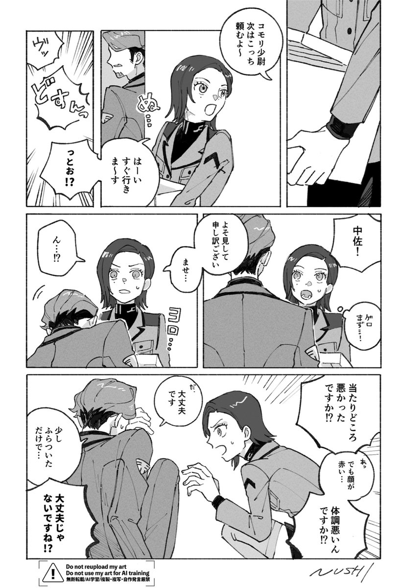 nushi_5's tweet photo. 昨日は大変お楽しみだったシャアシャリ
https://t.co/UQuo4q1pS8 https://t.co/07snqGfd9O