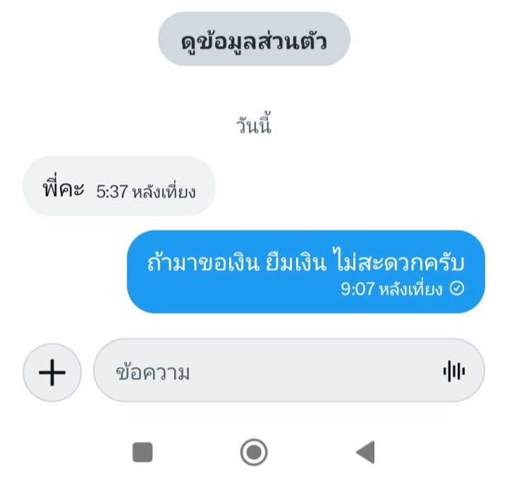 panupon1990's tweet photo. เธอรู้อยู่แก่ใจนะว่าตอน #หาคนดูแล พี่ช่วยเธอมา 2 ครั้ง ห่างกัน 3 ปีก็ยังช่วย อีกและทุก��รั้งเธอจะหายไป ไม่อ่าน ไม่ตอบ 

พอลำบากก็กลับมาขอความช่วยเหลือซ้ำๆไม่มากก็น้อย เธอมอง��่าพี่มีความดี หรือว่าพี่เป็นควายดี  อย่ามาติดต่อกันอีกเลยครับ พี่เคยดีกับคุณที่สุดแล้ว https://t.co/7bpL7rrguL