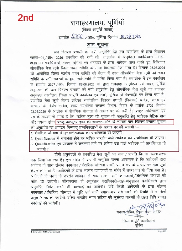 MrPerwez1111's tweet photo. Both advertisements are attached for reference. Kindly look into the matter and ensure a fair selection. https://t.co/IYd6uSFCTT