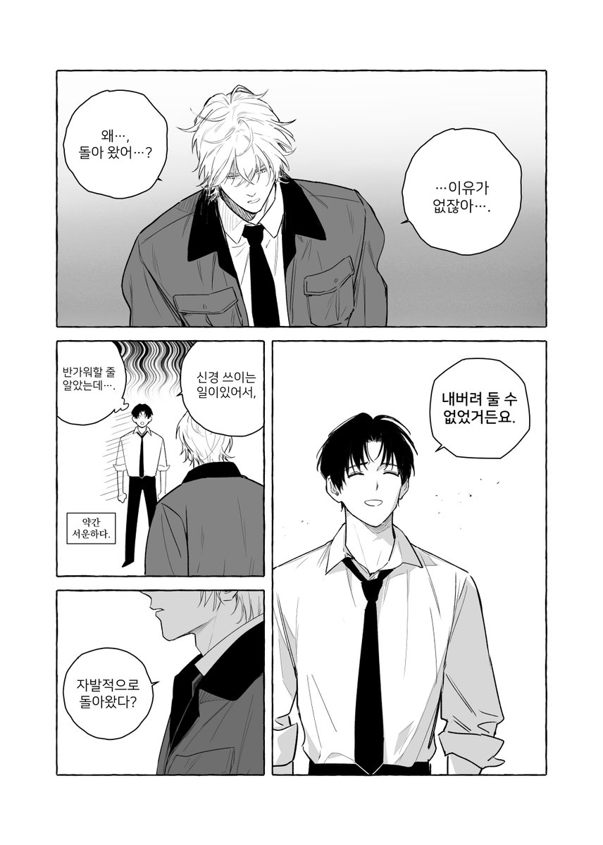 masdasi00's tweet photo. 제솔 이미 왔으니 어쩔 수 없지ㅎ https://t.co/YpBeVXke5h