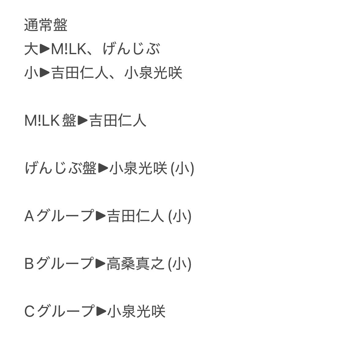 00fxbj's tweet photo. 【交換】EBiDAN Yes!東京 Y東 CD M!LK盤 原因は自分にある盤 Lienel盤 15周年盤 

譲▶︎画像1枚目
(リョーガ タクヤ 塩﨑 佐野 山中 曽野 松村 大倉 武藤 MORRIE 森田 武田 BUDDiiS Sakurashimeji)

求▶︎画像2枚目or買取
(吉田 小泉 高桑)

基本郵送のみ
お気軽にお声掛けください https://t.co/iW8GoMidUQ