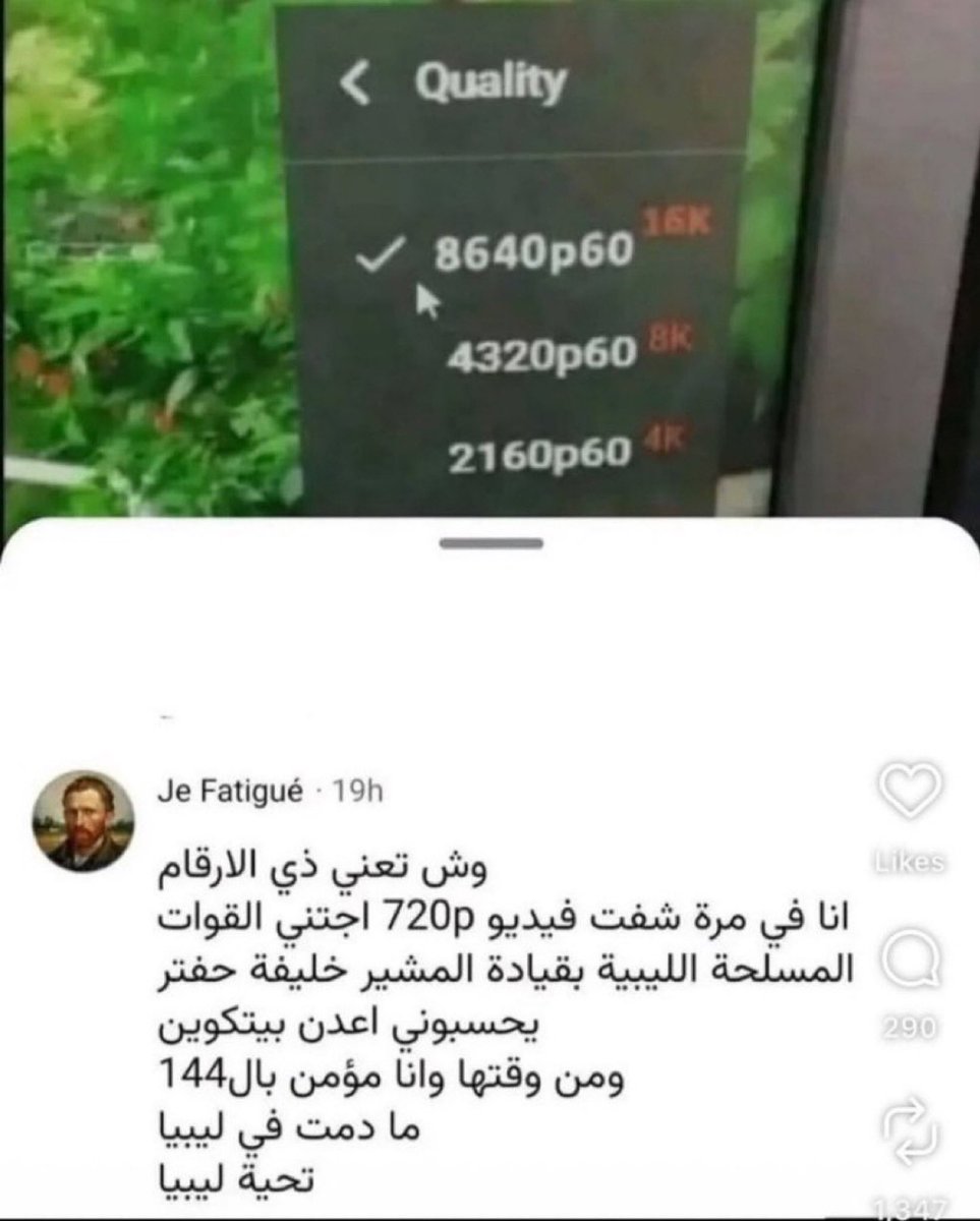 NoTevayasLio's tweet photo. جودة ثمانية https://t.co/2b5IgyLf7i
