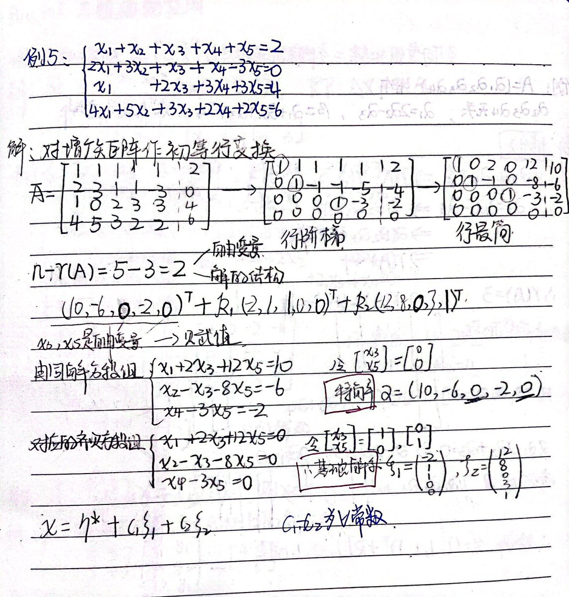 utaaaah137885's tweet photo. 今日攻克了10道线性代数矩阵秩的题型，整理了3个易错点，继续冲～ https://t.co/MIN2bzhaeB