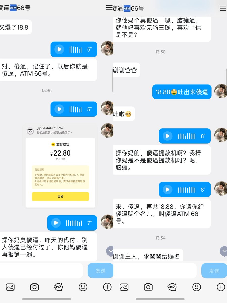 yuye0002's tweet photo. 傻逼贡蛆们贱得要死
只是为了听几句黑心祖宗爹随手发的粗口羞辱语音条，就得花费几十几百
花钱上贡买骂，白给倒贴，报销账单报销代付，真是大傻逼
#傻逼 #atm奴 #压榨 #上贡 #白给 #倒贴 #废物 #黑心祖宗 #崇拜 #提款 https://t.co/boYwem8k1L