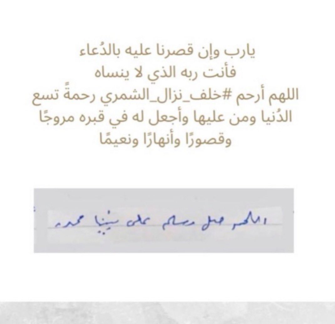 dollwithplans's tweet photo. @bpb48 يما ماتوقعت احد بيهتم بسوالفي 😭😭
اذا تشوفون هالرد .. دعواتكم لابوي واموات المسلمين بالرحمة والمغفرة 🤍
وهذي بعض الكِتابات ابوي كتبها بخط يده
لو تقرونها لعل تؤنسه في وحدته بقبره
والله يجزاكم خير ويسخر لكم خلقه يارب 🤍🌸 https://t.co/A8sNPnTSE9