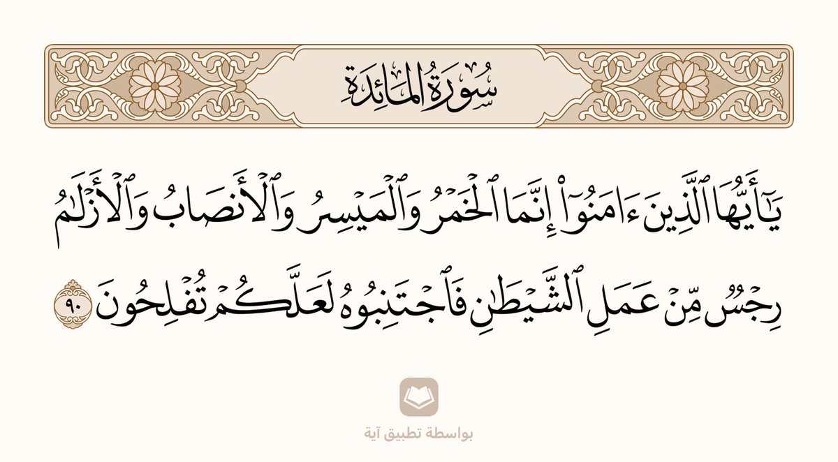 uqq_72's tweet photo. @FaisalCruicr09 @hshadg تستهزء بآية قرآنية بعد
الله يشفيك ويعافيك https://t.co/rq3ChblNAJ