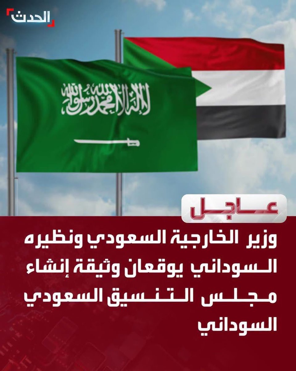 HMuktar85's tweet photo. #السودان #السعودية https://t.co/5LROIFC90K