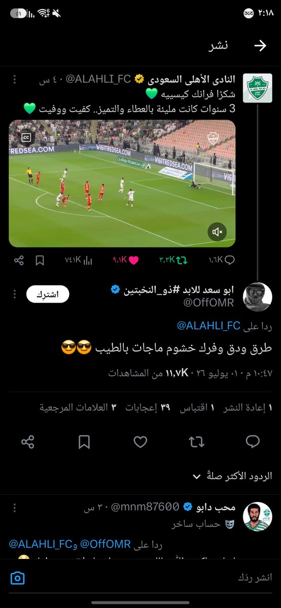 fhdalfaifi's tweet photo. @OffOMR @Rabanalsafena ما أحب استرجاع الماضي ، لكنك سويت فينا شي ما حد بينساه للأسف ، وكأنك ما تعرف الحرب اللي على الأهلي من أيام عمر المهنا لليوم ، إلا إن كنت جديد على تشجيع الأهلي !! https://t.co/U9IIsCYkDg