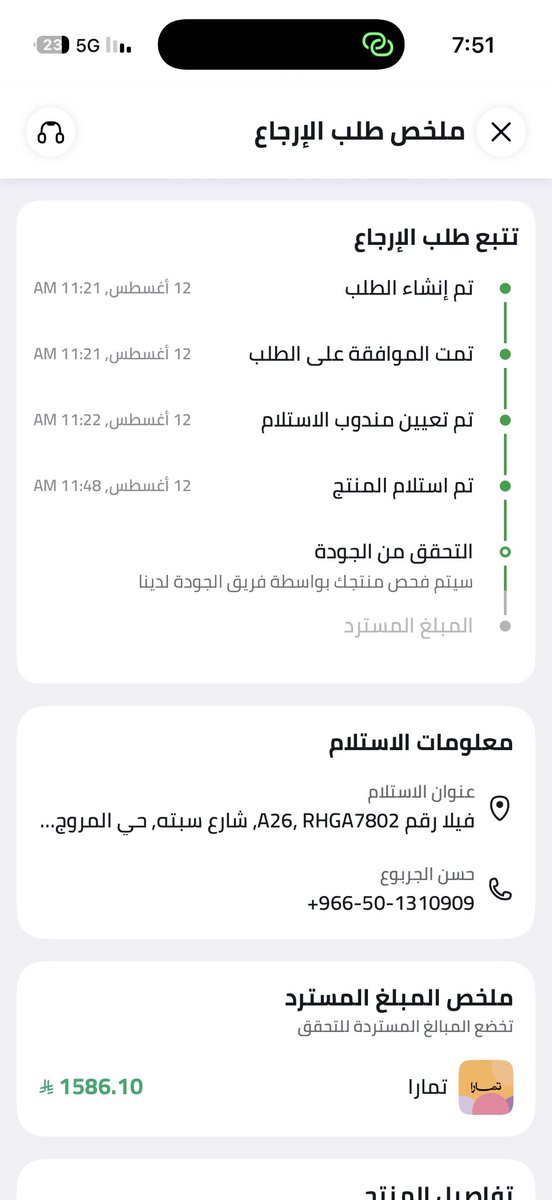hj18f's tweet photo. @noon_cares @noon @MCgovSA مكتوب تم التوصيل وما وصلني شي مندوبكم حرامي اخذ رمز التسليم وانحاش بالطلب وتم التواصل معكم اكثر من مره ومافي فايده يا اعطوني الطلب يا اعطوني فلوسي شغل النهب عيني عينك في جهات مختصه تربيكم من جديد https://t.co/zTc23PIwEt