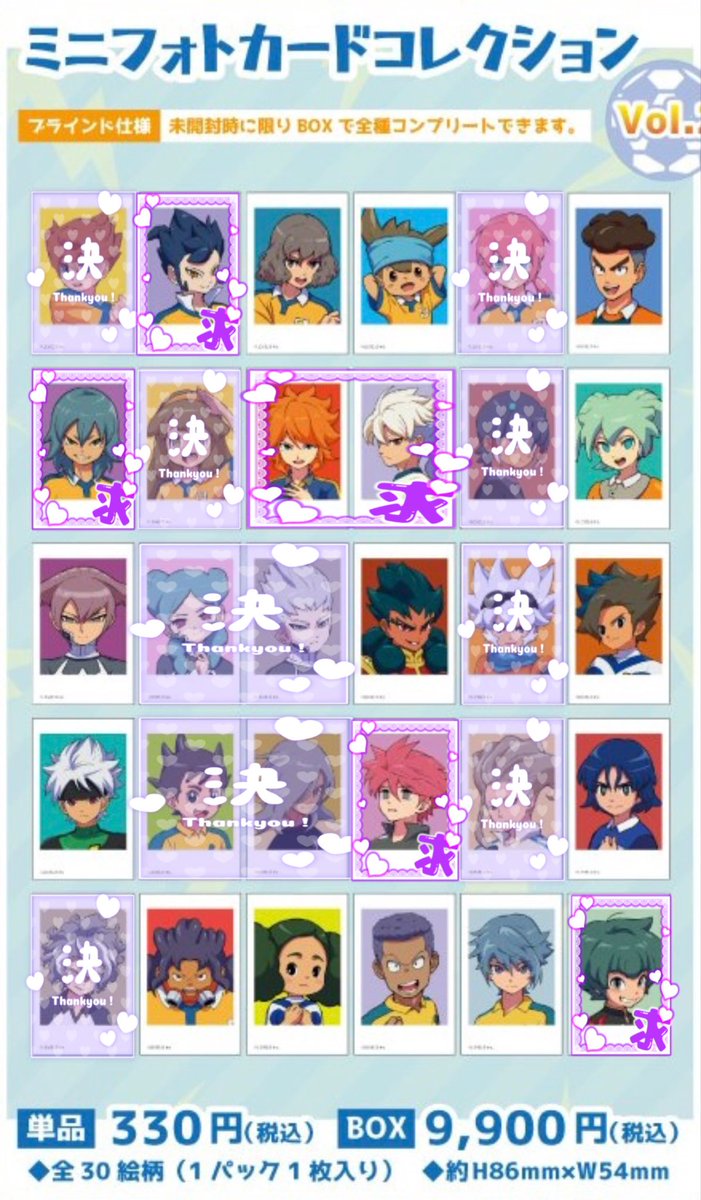 148kf_in's tweet photo. 【交換】イナズマイレブン イナイレ 
メディコス ミニフォトカードコレクション Vol.1 Vol.2 Vol.3

譲:画像参照

求:画像参照(相互数名分含む)

郵送取引 初回リトリン必読
現地相互様の代行にて各1BOX購入予定。在庫切れの場合は通販にて購入。
詳しい条件は4枚目記載
一部キャラは確認中 https://t.co/SlgWxxq1br