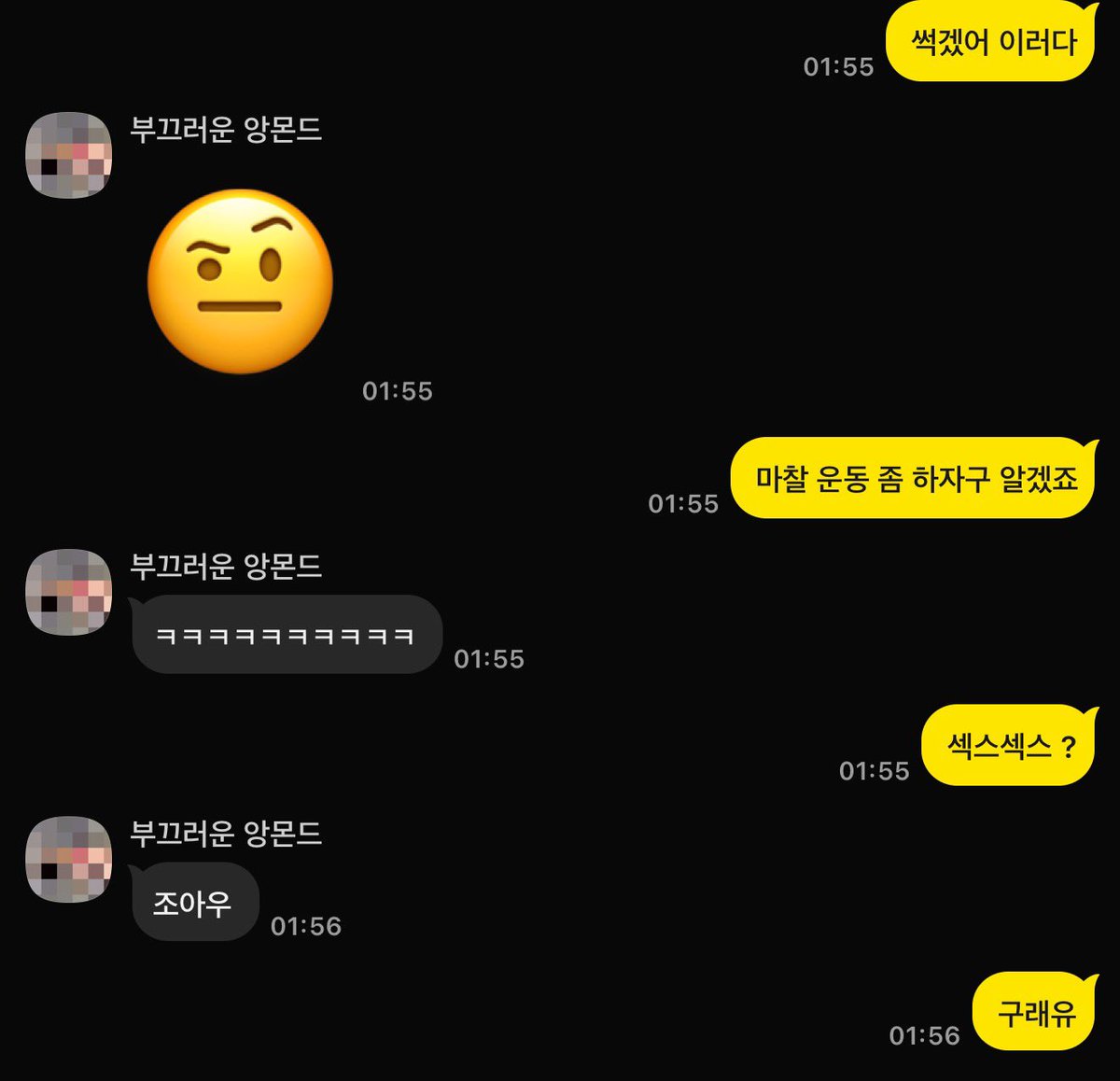 0Pm_Um's tweet photo. 예약을 받는 느낌이랄까요.
#상시구인 #섹트 https://t.co/shsJQI6X2L