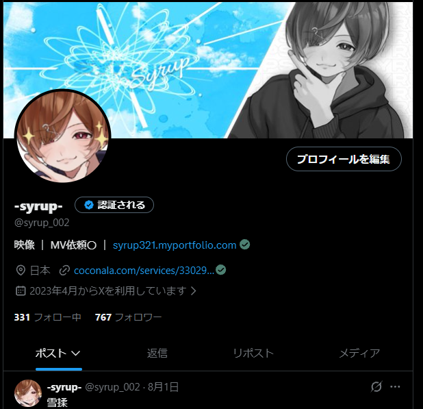 syrup_002's tweet photo. ポストが遅れましたが
本日をもちまして18才となりました！ https://t.co/avHKrk2otv