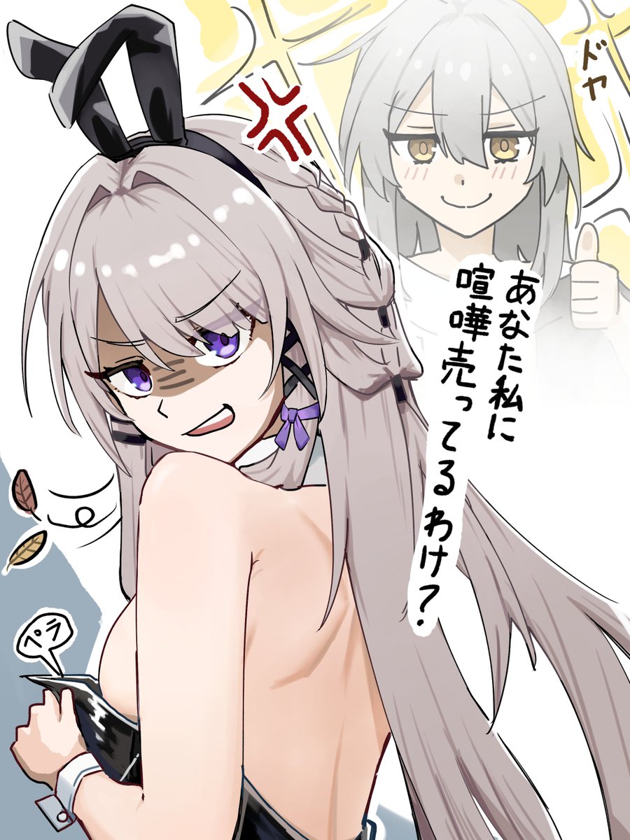 haleluya0707's tweet photo. マダムヘルタにわざとぶかぶかバニー服渡して怒らせたい 
#崩壊スターレイル https://t.co/56KH7W6Yck