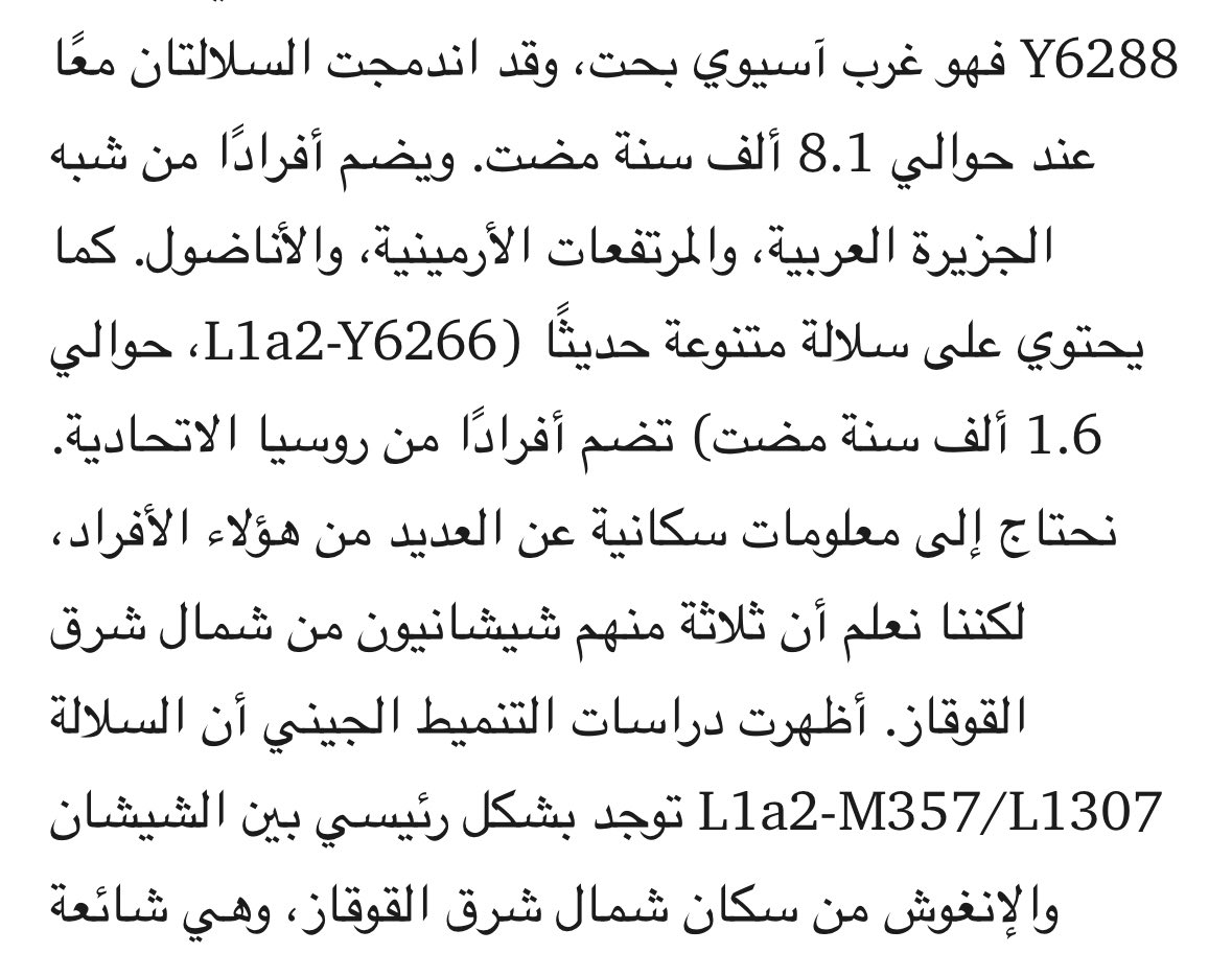 L_Y6249's tweet photo. فروع السلالة L1-M22

التي وصفتها دراسة Pathak et al. 2024 
بأنها شرق أوسطية بحتة بالانتشار والنشأة

L1b-m317

L1a2-Y6288

L1a1-Y31961

#السلاله_L
#العلم_الجيني 
#DNA
#L1a2 https://t.co/f1ycA8fBPR