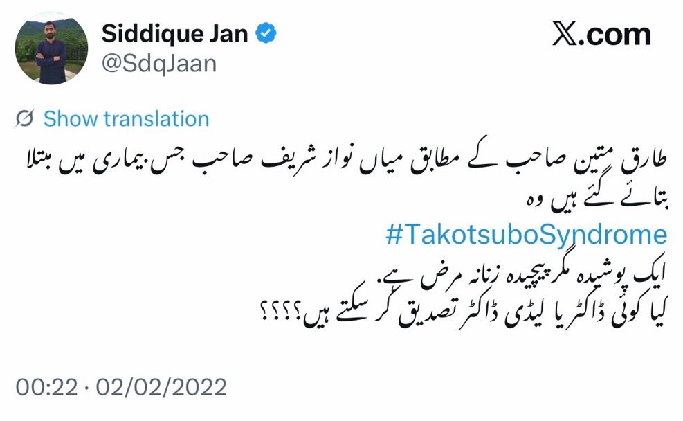 kabeerraja786's tweet photo. صدیق جان سے ذیشان موری تک
سم ابراہم سے عمران ریاض تک
ہر یوٹیومر نے ہر اٹھائی گیرے نے ہر پیپٹ گیر نے کلثوم نواز سمیت شریف فیملی کی بیماری کا ہمیشہ ٹھٹھہ لگایا ہے مذاق اڑایا ہے اور آج یہ تمام کردار اپنے بھگوان ابو ٹیریان کے غم میں مرے جارہے ہیں
یہ چکی بہت باریک پیس رہی ہے https://t.co/HNtEOEhW2X
