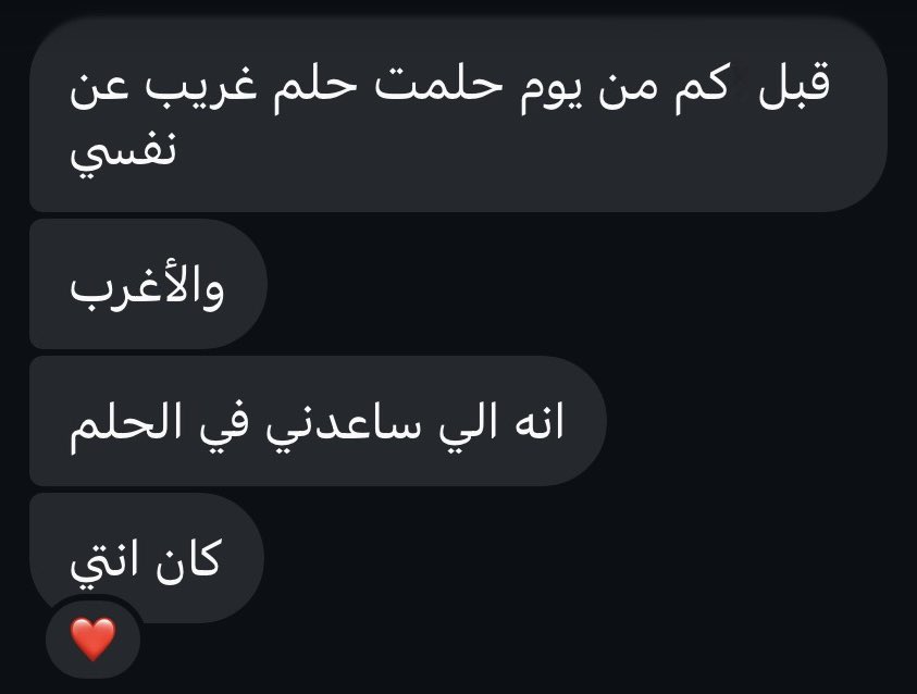 aishalshuhail's tweet photo. احب لما حد يحلم فيني يقول لي 🥹 https://t.co/YZ9dh19Yrj