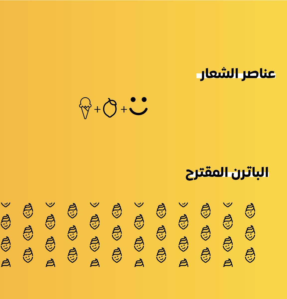 designer_tahani's tweet photo. مو كل شعار يحتاج تغيير كامل… أحيانًا يحتاج تطوير ذكي. ✨

في هذا المشروع طوّرنا شعار ليمون لايم مع الحفاظ على فكرته المرحة، لكن بشكل أبسط وأكثر قابلية للاستخدام.
غيّرنا:
• الألوان
• الخط
• الرمز
والنتيجة؟ هوية أوضح، أبسط، وأسهل في تطبيقها على مختلف عناصر البراند.
 #هوية_بصرية https://t.co/IdDPRXcQtJ