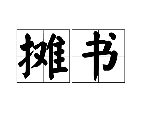 ksj032100's tweet photo. 今日翻开《夜晚的潜水艇》，才发觉文字能载着思绪遁入无人之境，那些被日常碾碎的想象，正以另一种温柔的模样慢慢拼凑起来。， https://t.co/t4Mh6Wz4G8