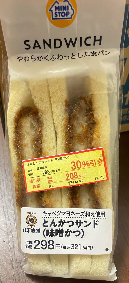 solt_dol's tweet photo. おなか空いて帰り道買ってきた。
もう仕事やめたい https://t.co/am3uyKbCwS