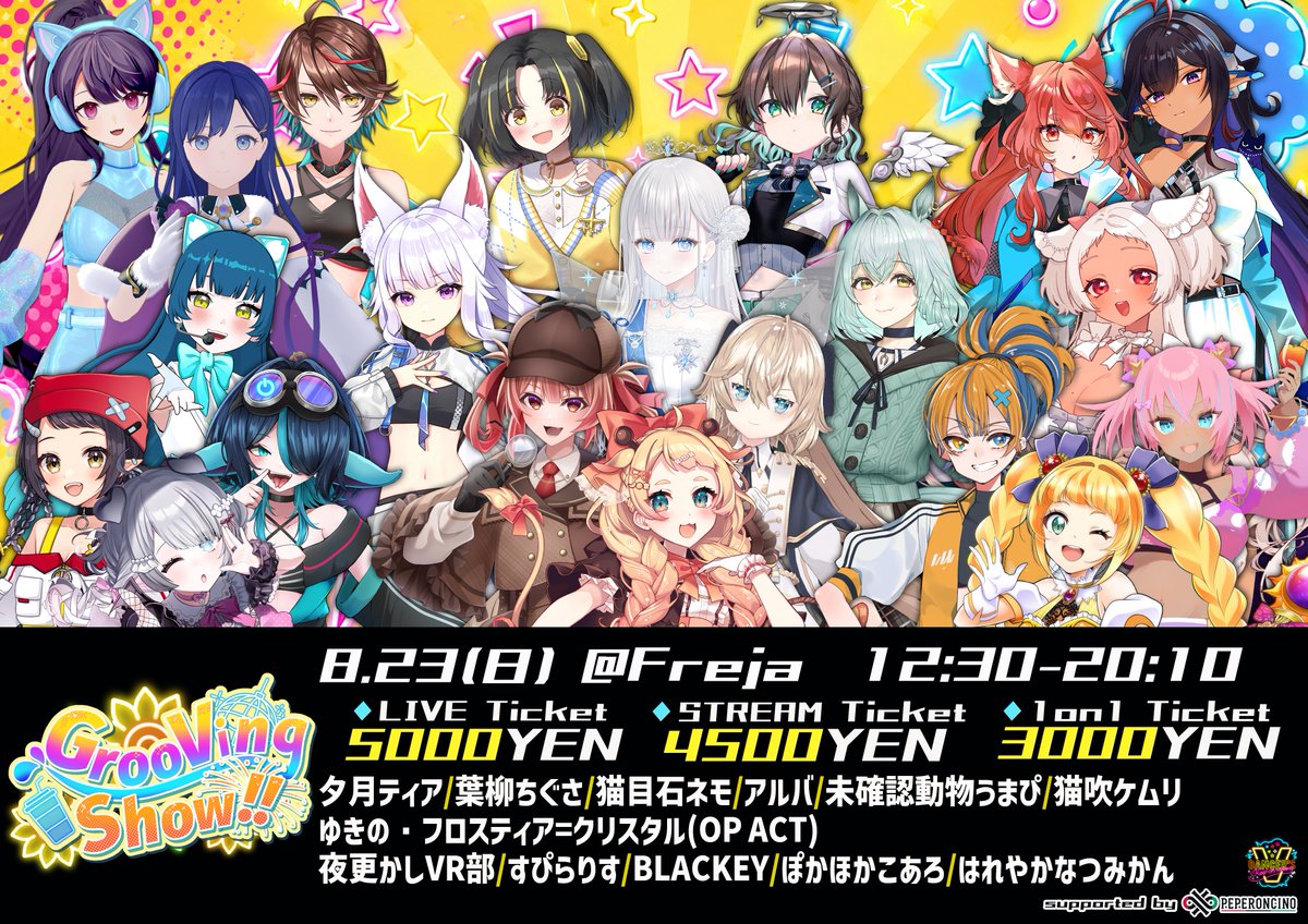 ペロさま専用ページ vdancersGS グッズお品書き公開】 8月23日（日）開催予定の「GrooVing