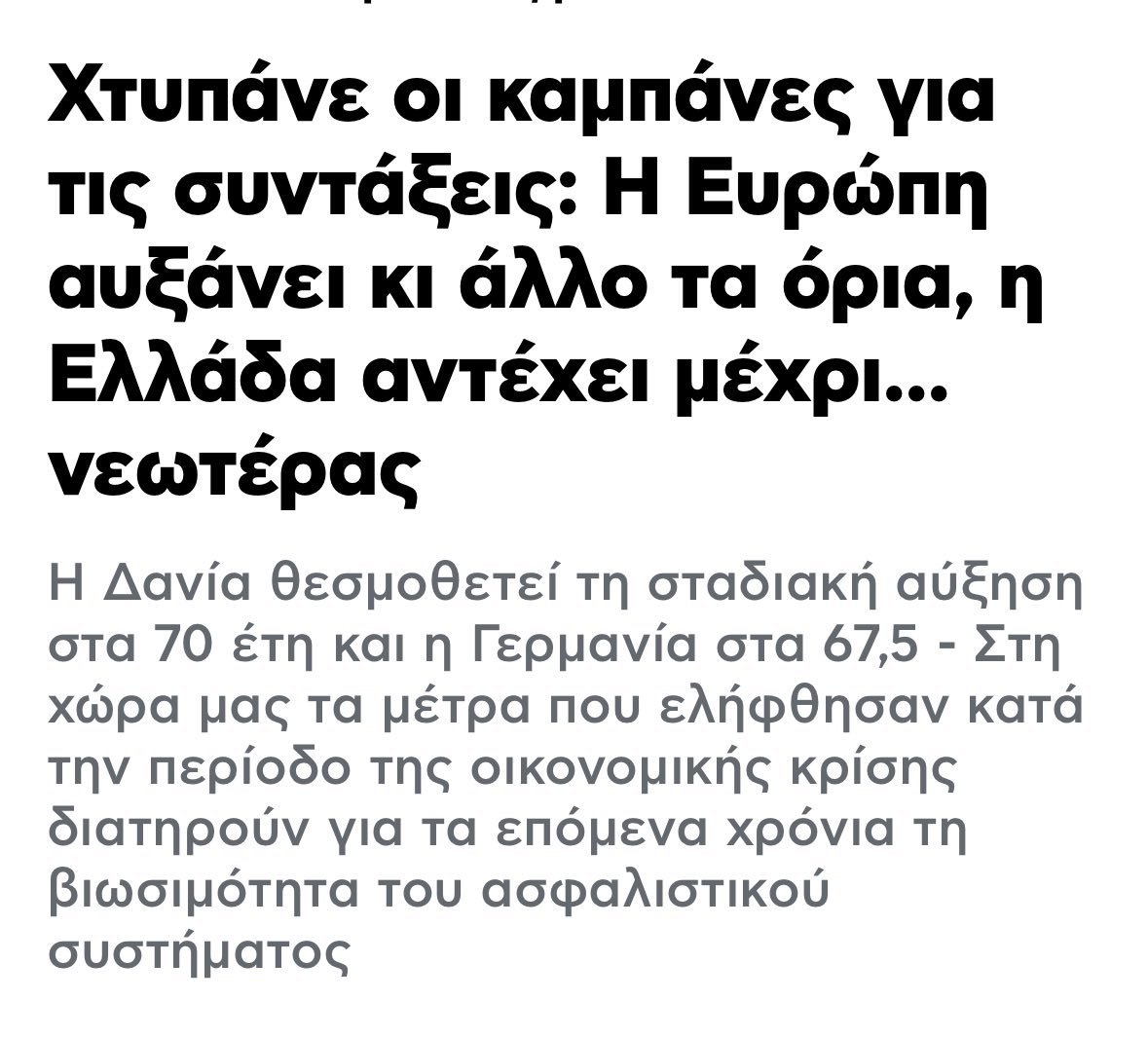 PrDimokratias's tweet photo. Δηλαδή, ο Χασάν, ο Αμπντουλ και ο Μουχάμαντ δεν έσωσαν το σύστημα;
Πως κι έτσι; https://t.co/IJwrrI4NDK