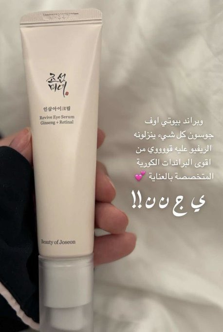 sx8nqm's tweet photo. شايفين ذا البنت هالاتها كيف ! تخيلو عالجتها بهذا الكريم شوفوا تجربتها  وكيف حسن من منظر الهالات وخففها 🥹🤍🤍🤍
 وهالبراند اساسا استخدم الواقي حقهم نتايجه مبهره ومايدبق وخفيف على البشره وبنفس الوقت يعالج ✨ https://t.co/A0beGDrhRn