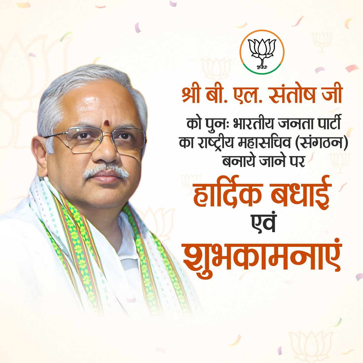 awdhesh4awadh's tweet photo. आदरणीय श्री बी. एल. संतोष जी को पुनः भारतीय जनता पार्टी के राष्ट्रीय महासचिव (संगठन) तथा श्री शिवप्रकाश जी एवं श्री सौदान सिंह जी को राष्ट्रीय सह-संगठन महामंत्री नियुक्त किए जाने पर हार्दिक बधाई एवं शुभकामनाएं।

@blsanthosh @shivprakashbjp @saudansinghbjp @BJP4India https://t.co/yQSxeIbv6L