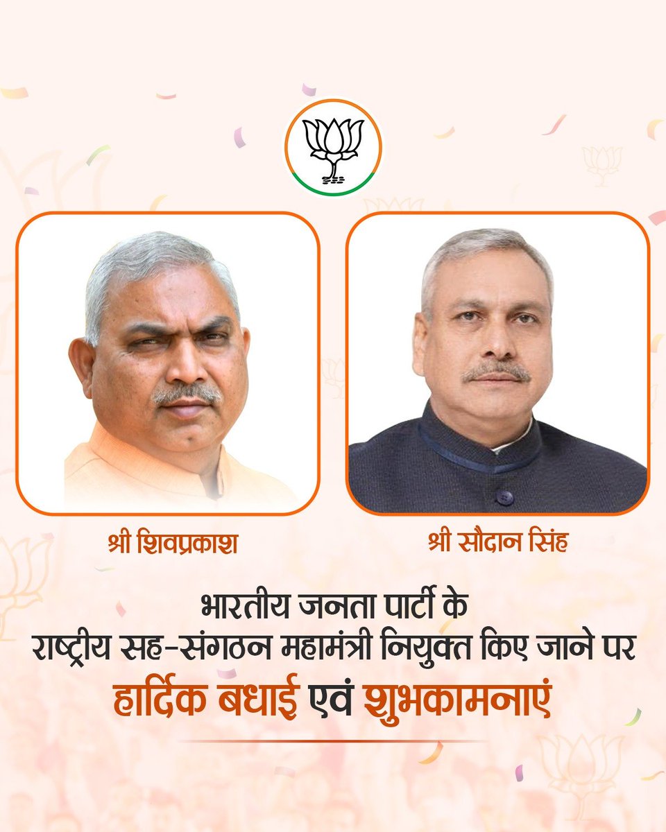 awdhesh4awadh's tweet photo. आदरणीय श्री बी. एल. संतोष जी को पुनः भारतीय जनता पार्टी के राष्ट्रीय महासचिव (संगठन) तथा श्री शिवप्रकाश जी एवं श्री सौदान सिंह जी को राष्ट्रीय सह-संगठन महामंत्री नियुक्त किए जाने पर हार्दिक बधाई एवं शुभकामनाएं।

@blsanthosh @shivprakashbjp @saudansinghbjp @BJP4India https://t.co/yQSxeIbv6L
