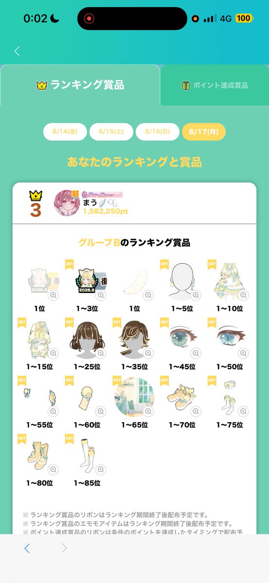mmmmau_0727's tweet photo. 復刻エモモ急遽走ったのに
🥉取らせてくれてありがとう🥲💛

内心ずーっと悩んでて
衣装欲しいなぁて思ったから
最終日走れて本当に嬉しすぎた🍋

君たち最高です👍👍👍👍👍👍
しゅーへーもありがとう！！
写真撮り忘れた😡 https://t.co/OZ31s1JBTF
