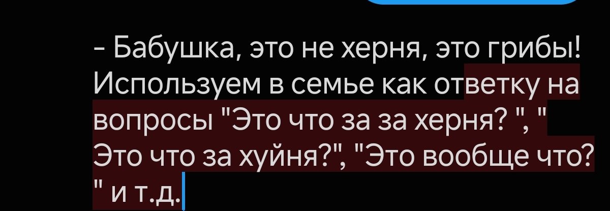 ShizikDora's tweet photo. Семьёй ездили за грибами потом забрали бабушку
На переднем сиденье было ведро с грибами бабушка садясь поставила его себе на колени и долго рассматривала содержимое: 
- Это чё за херня?! 
Пятилетняя сестра на заднем: 
- Бабушка, это не херня, это грибы! 

Используем в семье как https://t.co/MAGWxipLyS