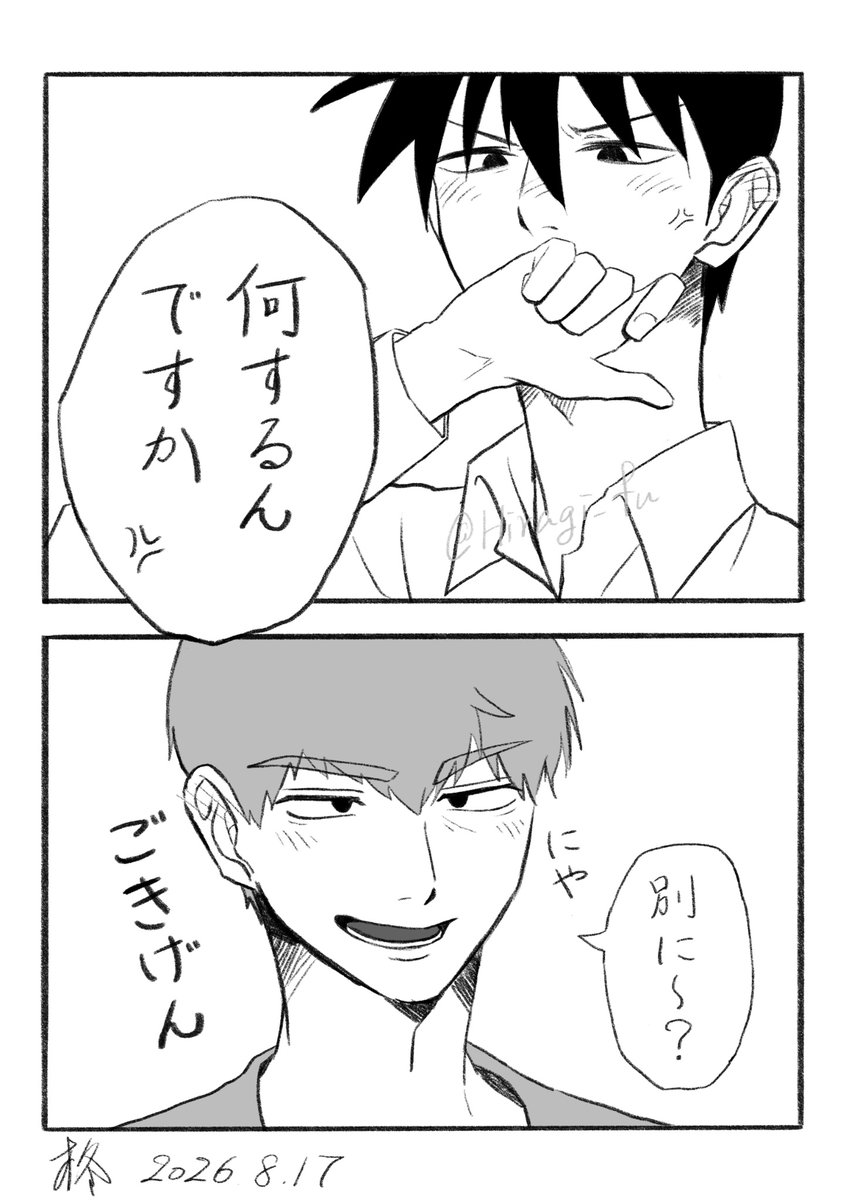 Hiragi_fu's tweet photo. 律霊　ごきげん https://t.co/2O0E6WTYxO
