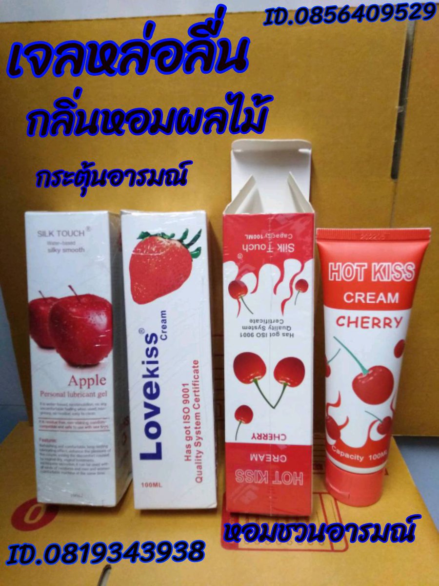 cawsri46's tweet photo. #เจลหล่อลื่น สนใจ​สินค้าทักใลน์นะคับ #มีบริการเก็บเงินปลายทาง👉ID.0819343938​👉ID.0856409529​ 👉จิ๋มลิ่ง https://t.co/ZNcOQmgsQU https://t.co/dB4ymHt1GS
